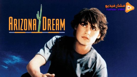 مشاهدة فيلم Arizona Dream 1993 مترجم