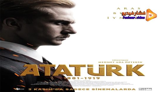 مشاهدة فيلم Atatürk 1881 – 1919 2023 مترجم