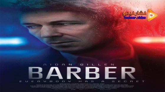 مشاهدة فيلم Barber 2023 مترجم