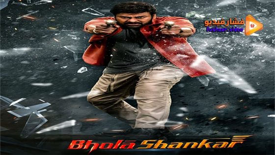مشاهدة فيلم Bholaa Shankar 2023 مترجم