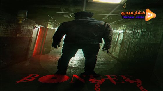 مشاهدة فيلم Bonded 2023 مترجم