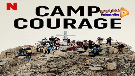 مشاهدة فيلم Camp Courage 2023 مترجم