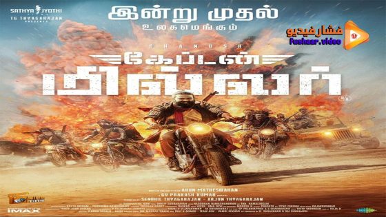 مشاهدة فيلم Captain Miller 2024 مترجم