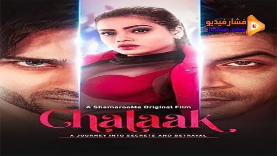 مشاهدة فيلم Chalaak 2023 مترجم