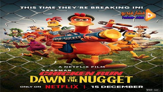 مشاهدة فيلم Chicken Run: Dawn of the Nugget 2023 مترجم
