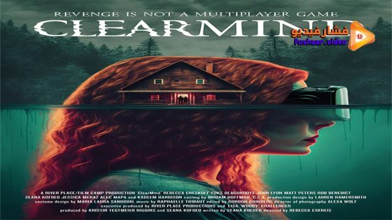 مشاهدة فيلم ClearMind 2024 مترجم