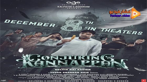 مشاهدة فيلم Conjuring Kannappan 2023 مترجم