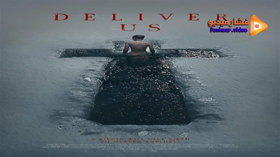 مشاهدة فيلم Deliver Us 2023 مترجم