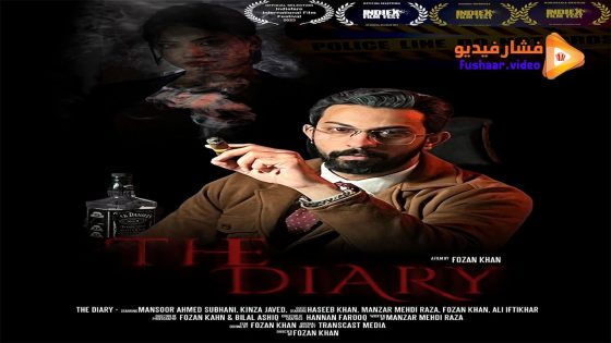 مشاهدة فيلم Diary 2023 مترجم