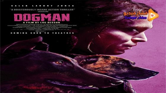 مشاهدة فيلم Dogman 2023 مترجم