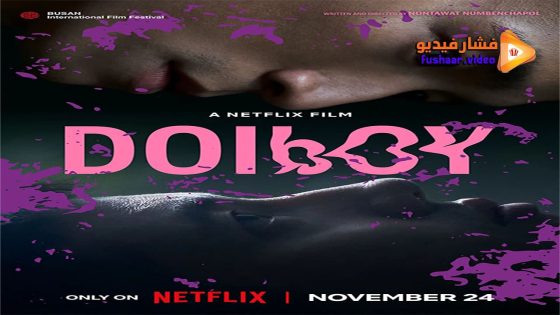 مشاهدة فيلم Doi Boy 2023 مترجم