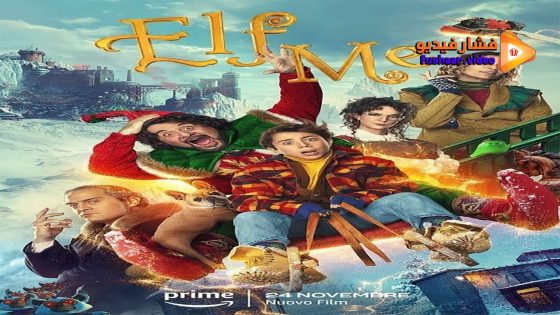 مشاهدة فيلم Elf Me 2023 مترجم