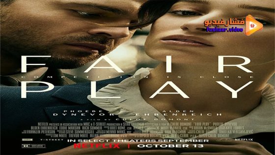 مشاهدة فيلم Fair Play 2023 مترجم