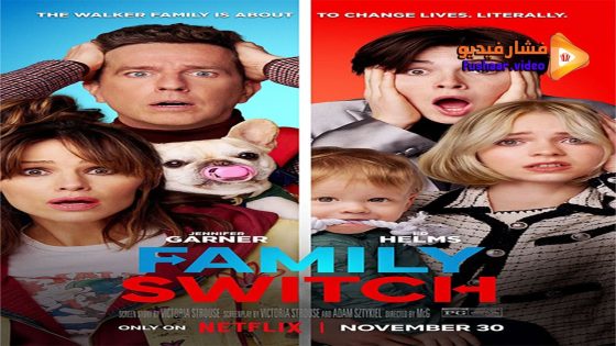 مشاهدة فيلم Family Switch 2023 مترجم