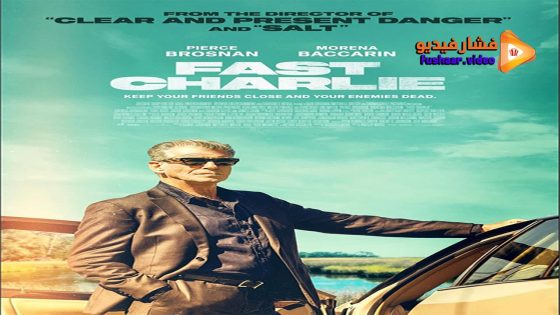 مشاهدة فيلم Fast Charlie 2023 مترجم