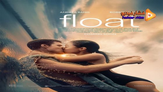 مشاهدة فيلم Float 2023 مترجم