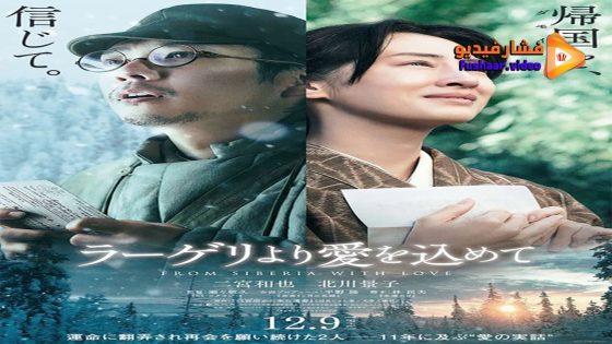 مشاهدة فيلم Fragments of the Last Will 2022 مترجم