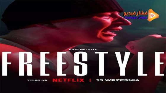 مشاهدة فيلم Freestyle 2023 مترجم