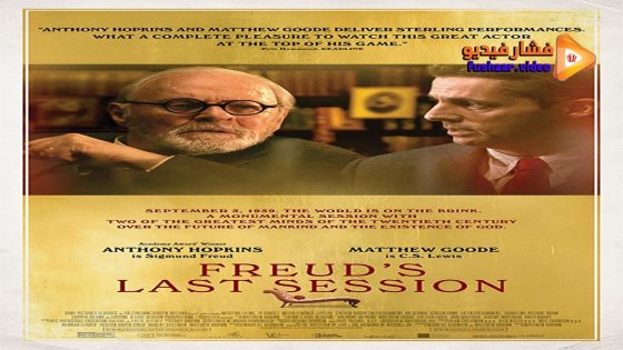 مشاهدة فيلم Freud’s Last Session 2023 مترجم