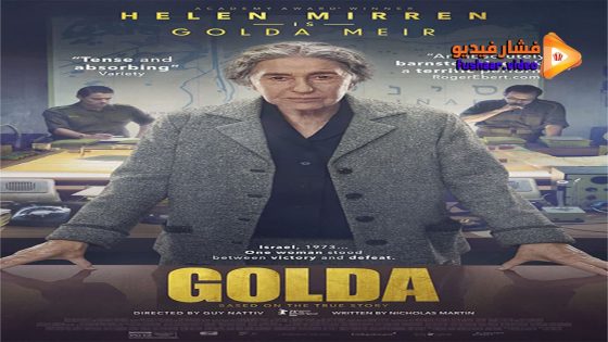 مشاهدة فيلم Golda 2023 مترجم