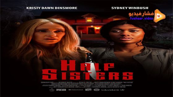 مشاهدة فيلم Half Sisters 2023 مترجم