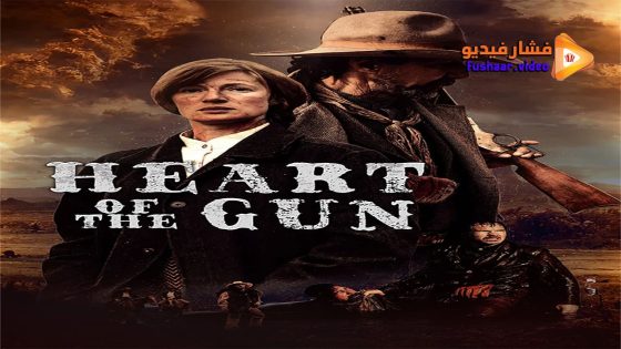 مشاهدة فيلم Heart of the Gun 2021 مترجم