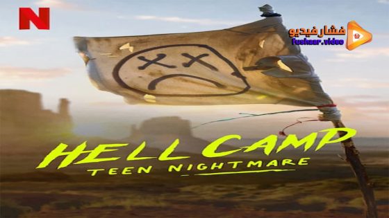 مشاهدة فيلم Hell Camp: Teen Nightmare 2023 مترجم
