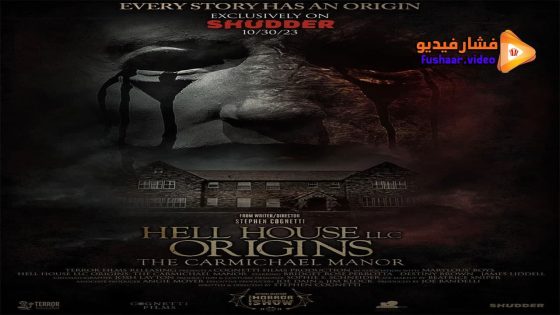 مشاهدة فيلم Hell House LLC Origins: The Carmichael Manor 2023 مترجم