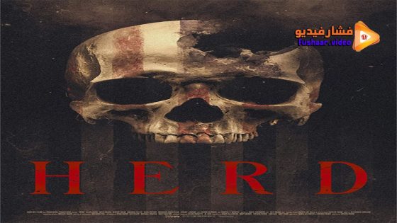 مشاهدة فيلم Herd 2023 مترجم