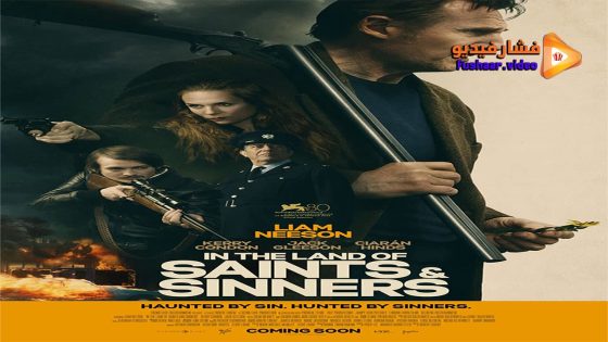 مشاهدة فيلم In the Land of Saints and Sinners 2023 مترجم