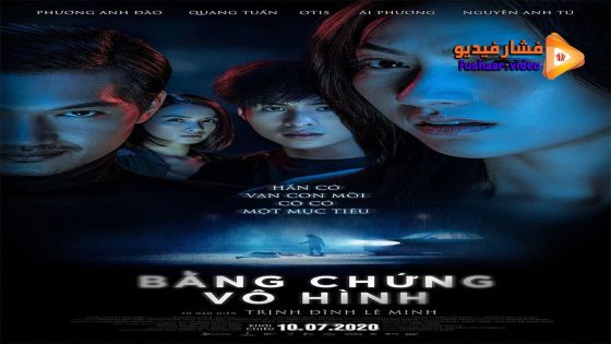 مشاهدة فيلم Invisible Evidence 2020 مترجم