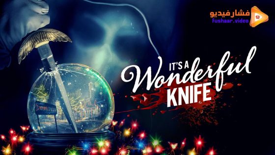 مشاهدة فيلم It’s a Wonderful Knife 2023 مترجم