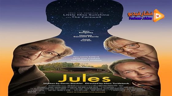 مشاهدة فيلم Jules 2023 مترجم