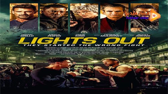 مشاهدة فيلم Lights Out 2024 مترجم