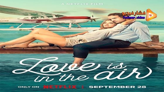 مشاهدة فيلم Love Is in the Air 2023 مترجم