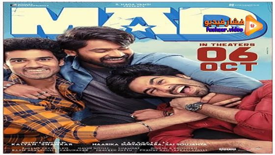 مشاهدة فيلم Mad 2023 مترجم
