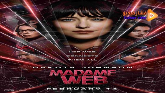 مشاهدة فيلم Madame Web 2024 مترجم