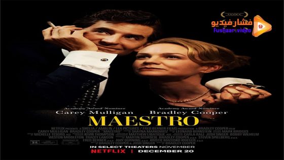 مشاهدة فيلم Maestro 2023 مترجم