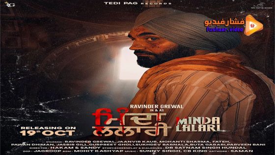 مشاهدة فيلم Minda Lalari 2023 مترجم