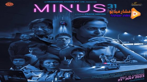 مشاهدة فيلم Minus 31: The Nagpur Files 2023 مترجم