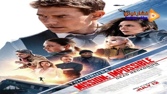 مشاهدة فيلم Mission: Impossible – Dead Reckoning Part One 2023 مترجم