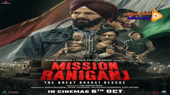 مشاهدة فيلم Mission Raniganj 2023 مترجم