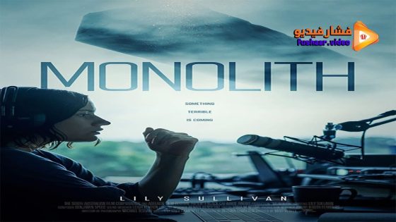 مشاهدة فيلم Monolith 2022 مترجم