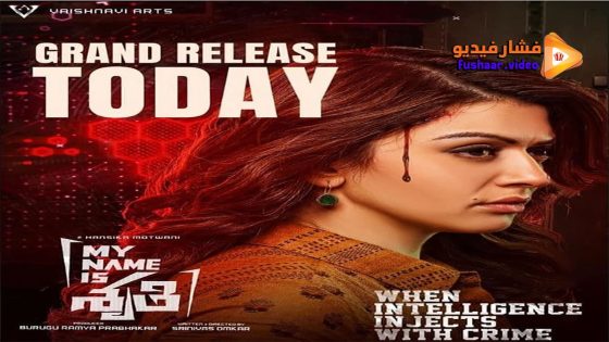 مشاهدة فيلم My Name Is Shruthi 2023 مترجم