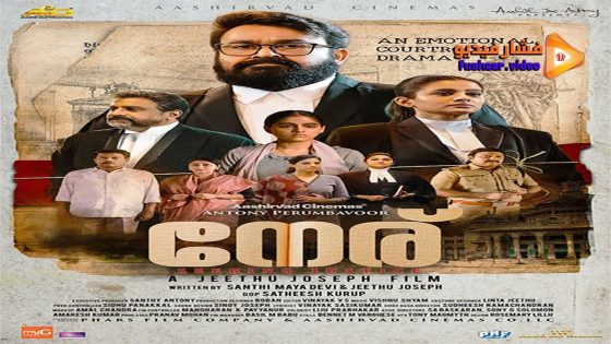مشاهدة فيلم Neru 2023 مترجم