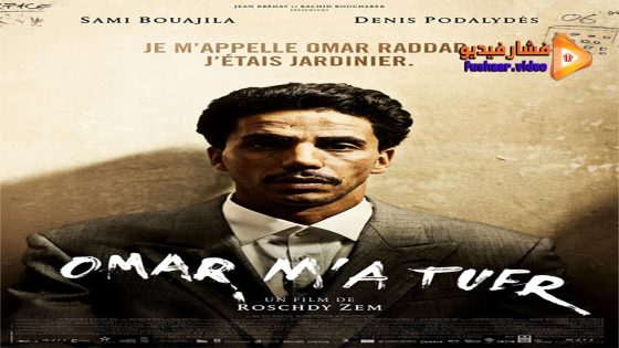 مشاهدة فيلم Omar Killed Me 2011 مترجم