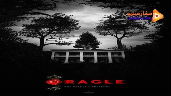 مشاهدة فيلم Oracle 2023 مترجم