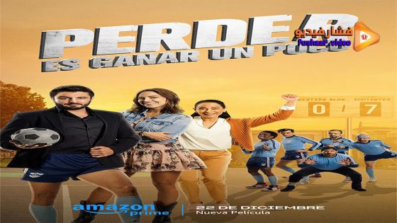 مشاهدة فيلم Perder es ganar un poco 2023 مترجم