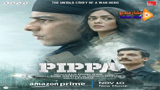 مشاهدة فيلم Pippa 2023 مترجم