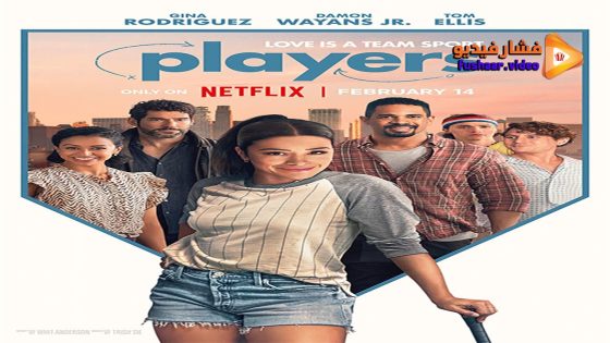 مشاهدة فيلم Players 2024 مترجم
